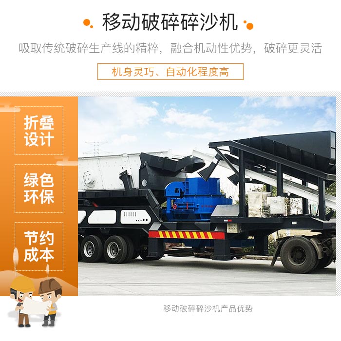 履帶式車載移動(dòng)破碎車，游擊作戰(zhàn)，靈活控場(chǎng)