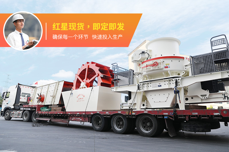 河卵石制砂用什么機(jī)器好？多少錢一臺(tái)？