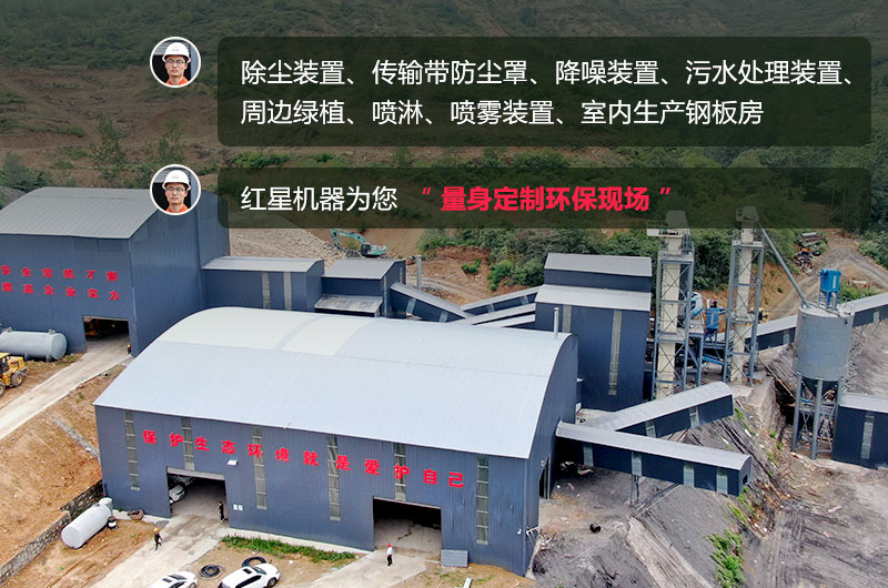 石頭生產(chǎn)線需要用什么機(jī)器？除塵怎么做？