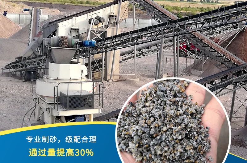 人工制砂機器有哪幾種，人工砂標(biāo)準(zhǔn)是多少